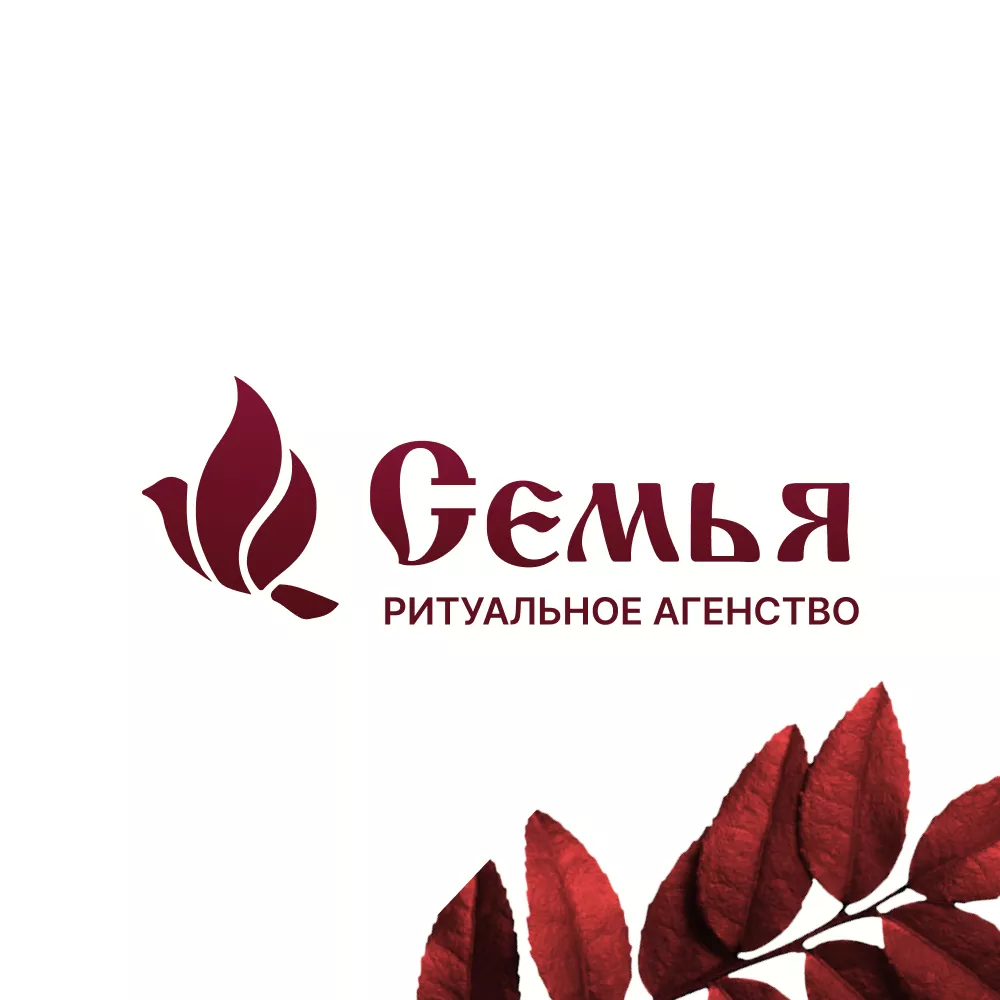Разработка логотипа и сайта в Родниках ритуальных услуг «Семья»